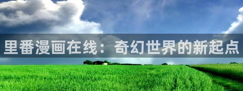 女神漫画在线免费阅读