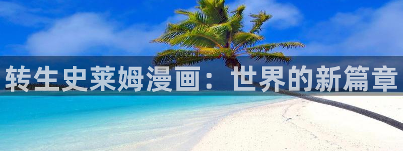 今天开始做女神漫画免费