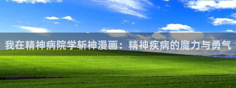 女神漫画网免费